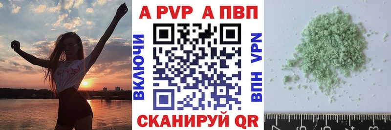 hydra ONION  Кукмор  А ПВП СК КРИС  где купить  