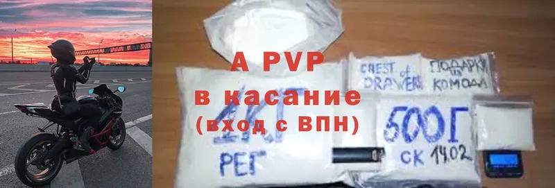 A PVP VHQ  купить наркоту  Кукмор 