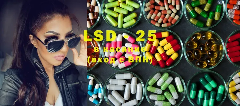 LSD-25 экстази кислота  Кукмор 