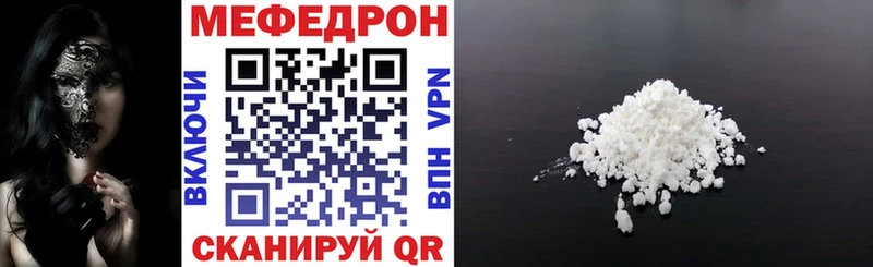 Мефедрон мука  Кукмор 