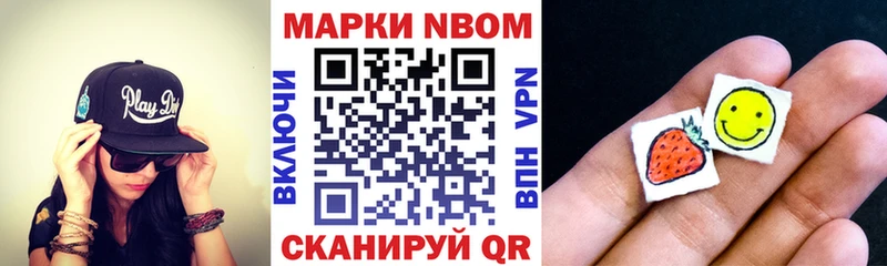 Наркотические марки 1,8мг  гидра ССЫЛКА  Кукмор 